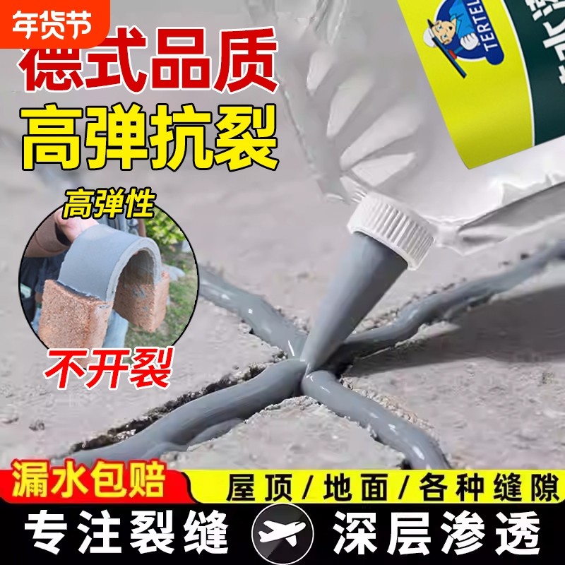 裂缝修补剂屋顶防水补漏灌缝胶漏水速干缝隙填缝补缝地面墙面窗户,基础建材,防水涂料,淘宝优惠券,粉丝福利购,淘宝优惠卷