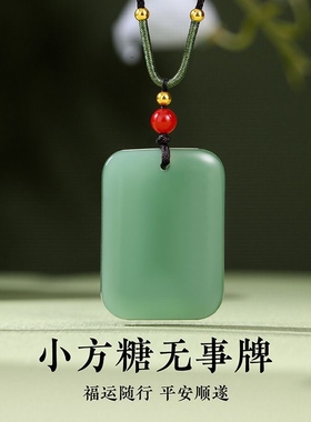 天然东陵玉平安无事牌吊坠男女款
