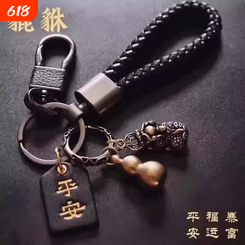 黄铜貔貅钥匙扣手工编织绳男女汽车钥匙挂件钥匙链圈环创意个性