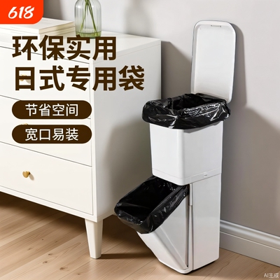 日式超大号垃圾袋|超5000次加购