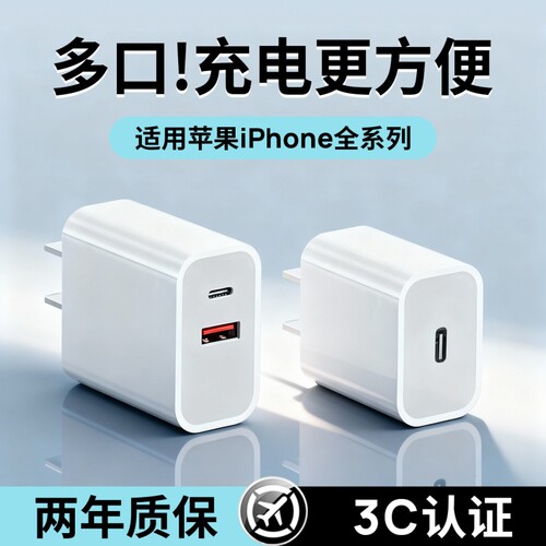 官方适用苹果17充电器iPhone16ProMax充电头15正品PD35W快充14Pro数据线套装13手机ipad平板12多口输出固定