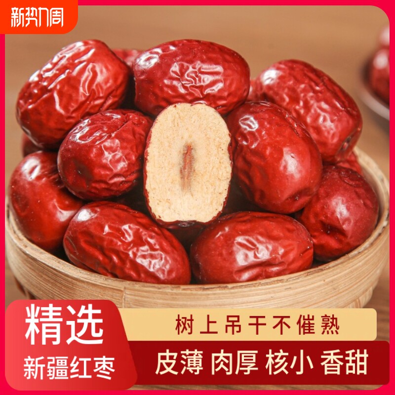 新疆红枣若羌灰枣新枣子未清洗自然吊干果干袋装年货节免洗优质