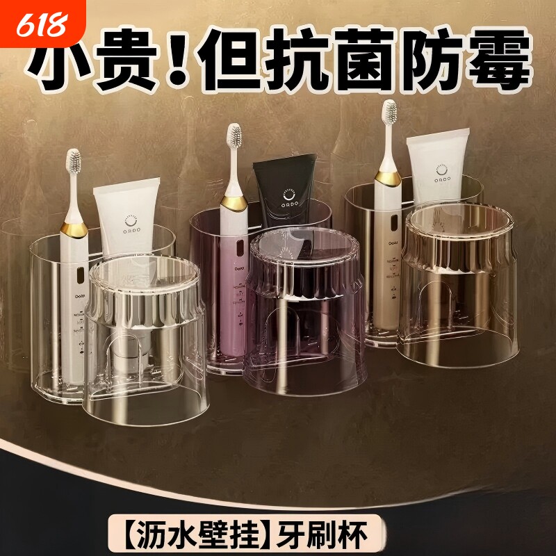 抗菌漱口杯防霉电动牙刷收纳家用学生轻奢牙刷架洗漱杯子浴室壁挂