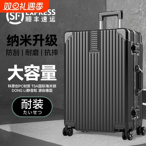 行李箱拉杆箱铝框旅行箱密码箱子