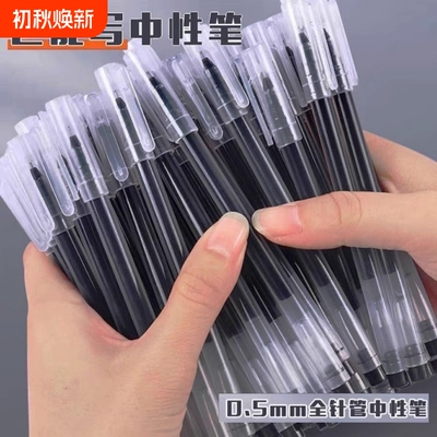 直液式中性笔签字笔速干顺滑走珠