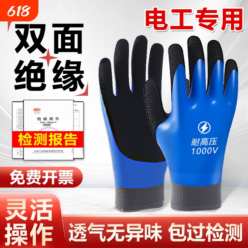 电工绝缘手套380v专用防电400v防静电防水橡胶超薄薄款低压家用