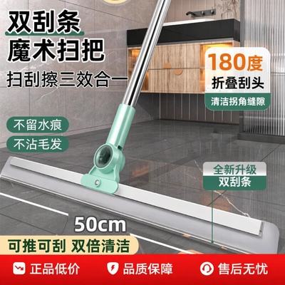 硅胶刮水扫把两用|超7000次加购