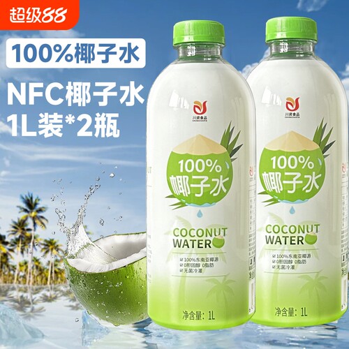川资纯天然椰子水500ml100%商用椰青电解质饮料椰汁0脂新鲜纯正