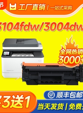 适用惠普3104fdw硒鼓146A硒鼓3104fdw 3104fdn粉盒3004dw 3004dn墨盒HP laserjet MFP打印机W1460A碳粉墨粉