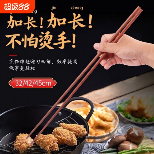 鸡翅木长筷子加长红檀实木油炸防烫防滑耐高温42捞面筷32公筷45cm