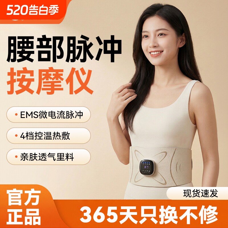 扬子礼物母亲节腰部按摩仪护腰带暖腰腹腰椎器热敷塑形腰肌新婚