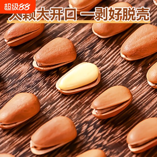 2025新货大颗粒小包装原味散装坚果手剥孕妇零食儿童红松袋装松子