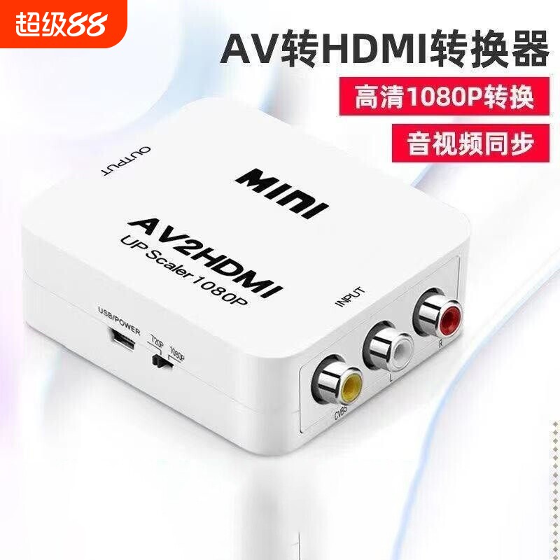 av转vga转换器机顶盒网络盒子转接电脑显示器av转接头高清vga线