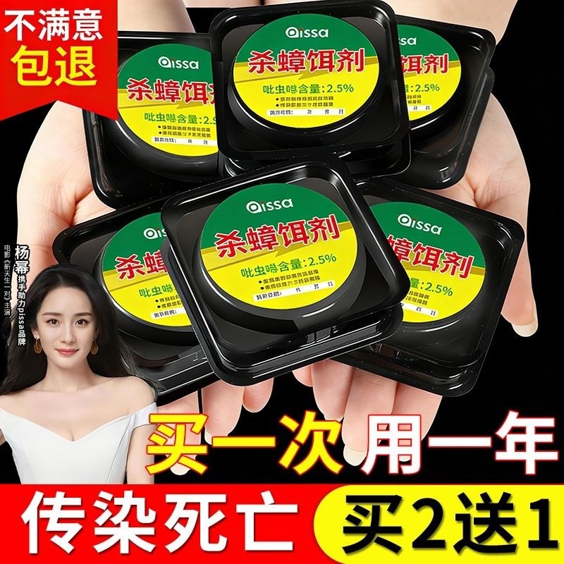 蟑螂药杀蟑杀虫饵剂家用贴屋连环诱杀厨房室内呋虫胺除蟑灭蟑神器
