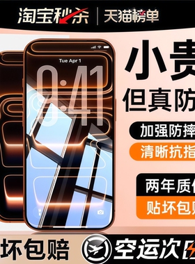 【顶配9D康宁无纹】适用苹果17ProMax钢化膜iPhone16Pro手机膜15抗反光贴膜14全屏Plus高清13防摔air11新款12