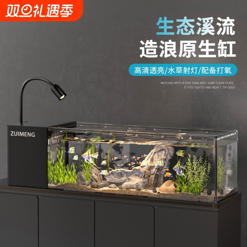 侧滤鱼缸原生溪流缸新款循环过滤客厅家用一体式小型生态造景鱼缸