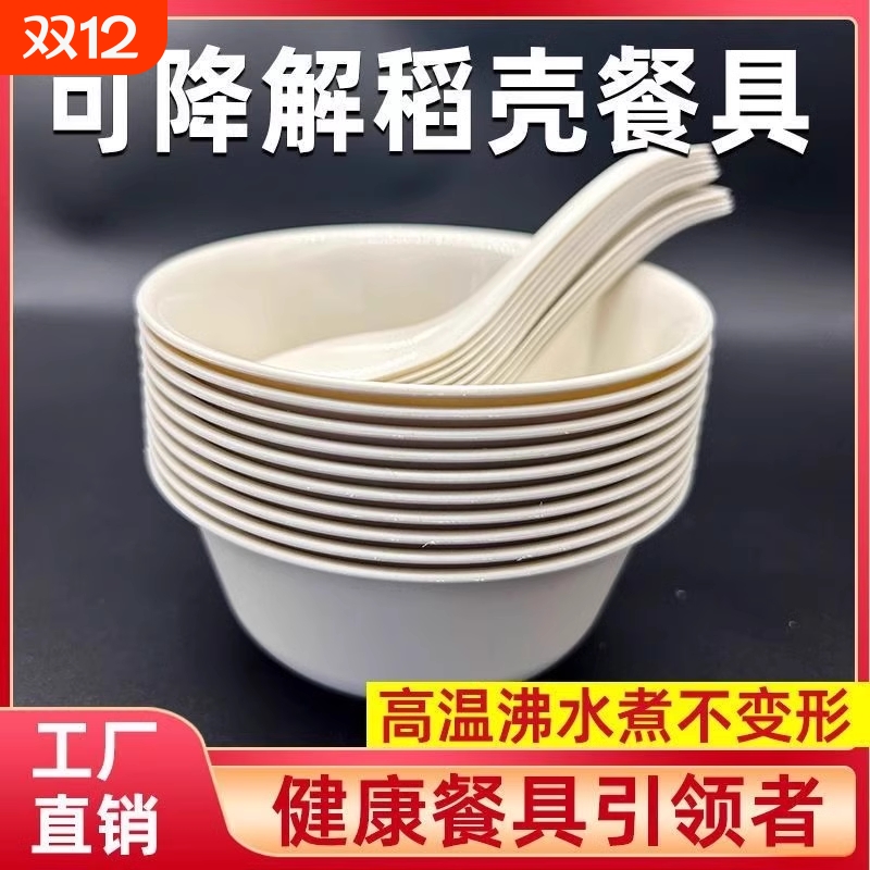 稻壳餐具五件套抗菌|万人加购