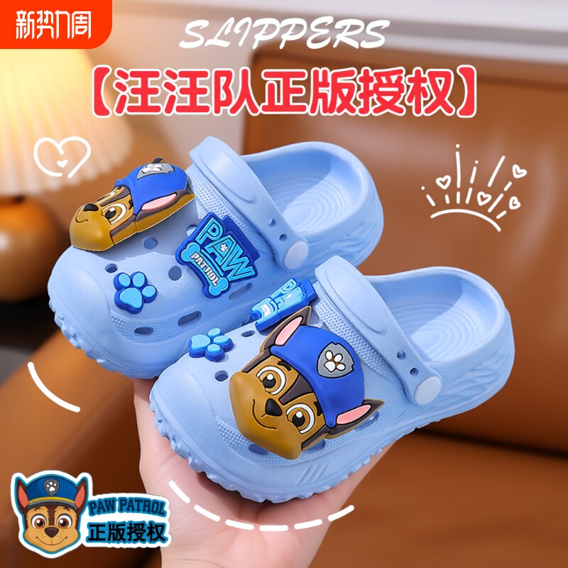 汪汪队儿童洞洞鞋男童2026新款eva防滑舒适外穿女孩宝宝包头拖