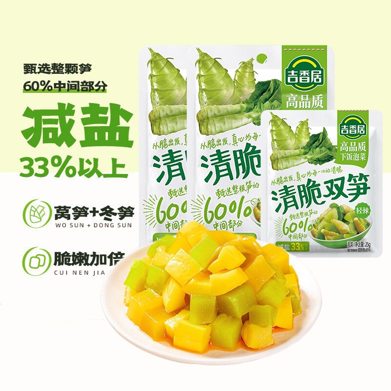 吉香居清脆双笋泡菜下饭菜图片