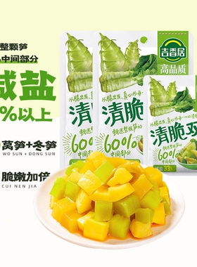 吉香居清脆双笋106g爽口微辣下饭菜莴笋泡菜脆口菜芯清淡榨菜25g
