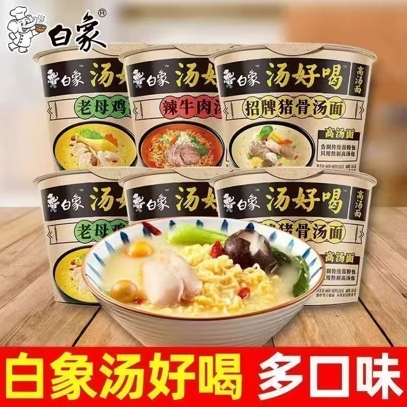 白象汤好喝方便面桶装12桶