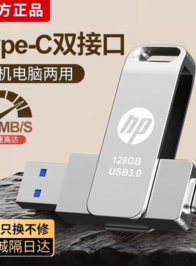 高速128g手机U盘512g大容量typec双接口电脑两用高速3.0办公优盘