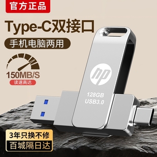 高速128g手机U盘512g大容量typec双接口电脑两用高速3.0办公优盘