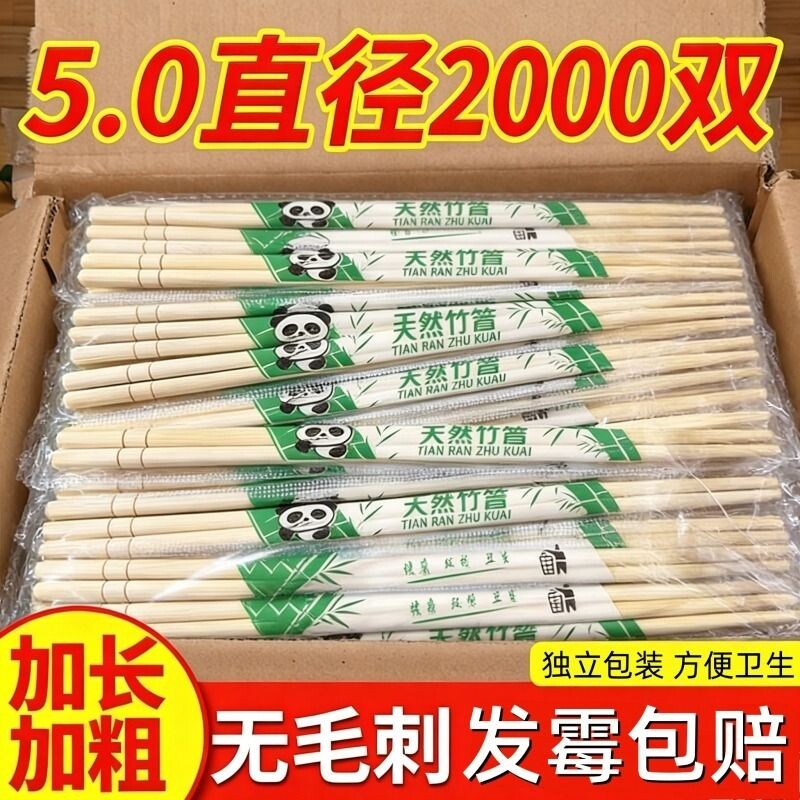 一次性筷子独立包装饭店卫生筷商用批发餐饮外卖专用便宜竹筷子