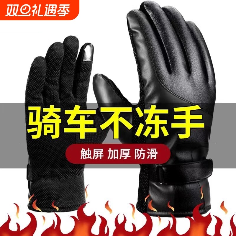 皮手套男秋冬季骑行加绒加厚防水保暖触屏电动摩托车防寒女士骑车