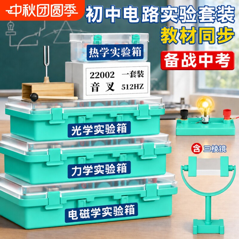 【中考必备】物理实验器材全套图片