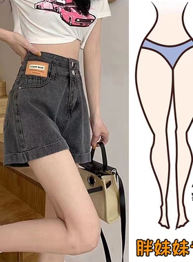 高腰卷边牛仔短裤女2026夏季新款大码宽松显瘦设计感a字阔腿热裤