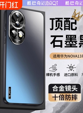 jtese适用华为nova13手机壳新款nova12活力版磨砂pro全包防摔ultra金属镜头11男女高级感10硬精孔商务高端外