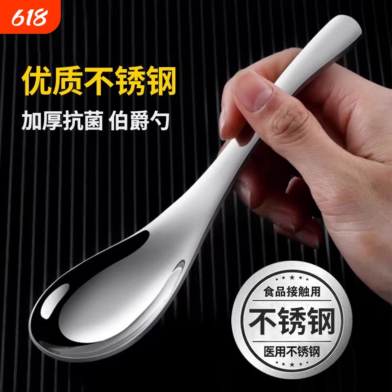 加厚不锈钢食品级汤匙家用儿童成人吃饭喝汤大勺子调羹金属餐饮
