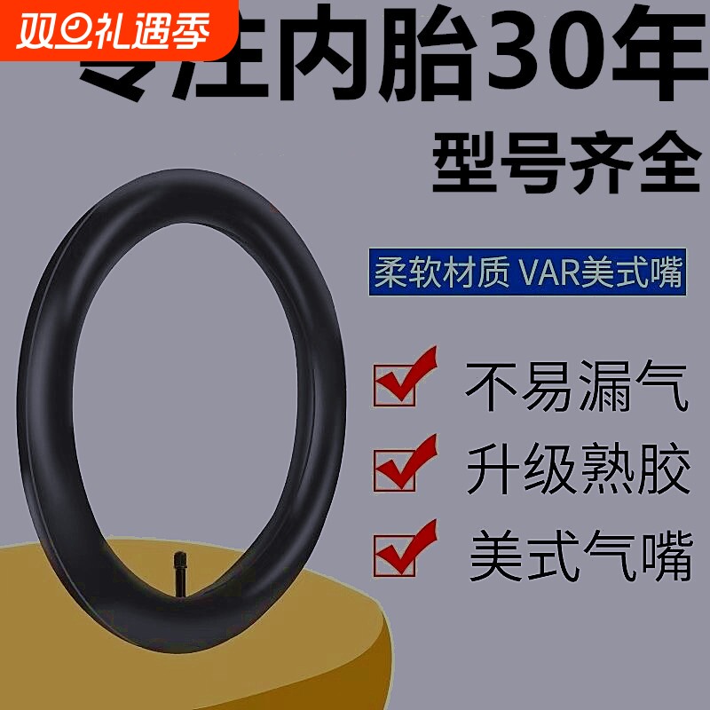 自行车内胎加厚耐磨经久抗用