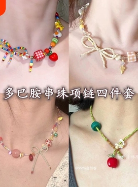 「苹果」多巴胺彩色星星蝴蝶结串珠项链2025新款轻奢夏日锁骨链