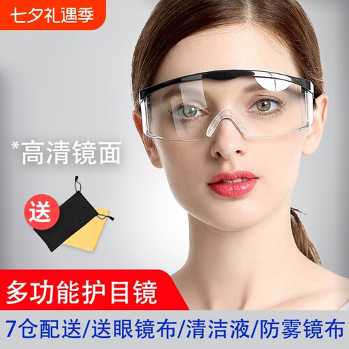 【工厂自营】厨房防溅油防薰眼镜