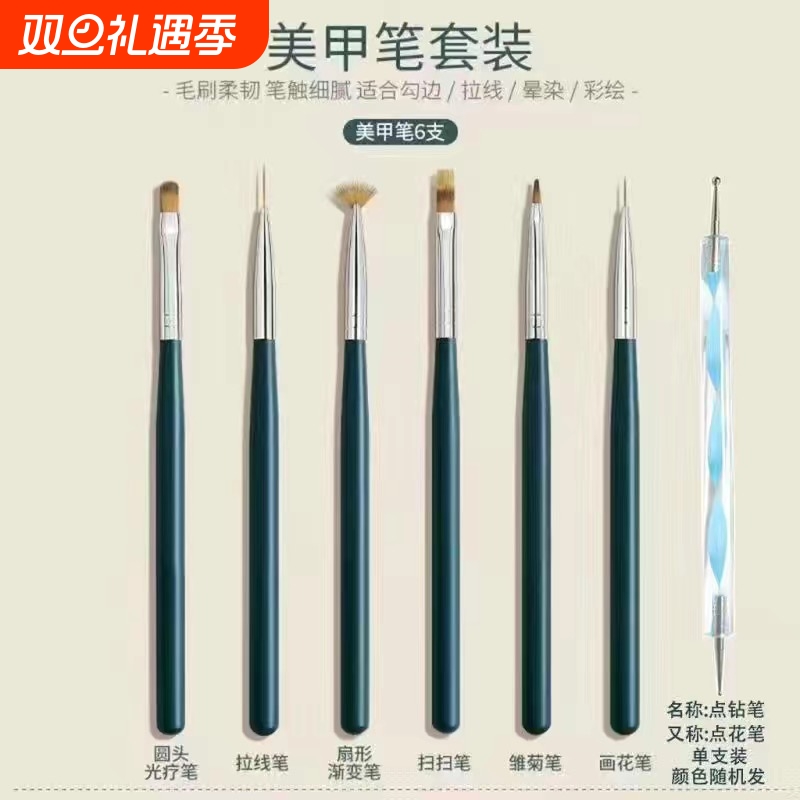 美甲专用笔刷套装拉线笔彩绘光疗扫扫笔全套美甲工具晕染点珠笔