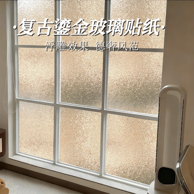 窗户防窥膜磨砂玻璃贴纸透光不透明卫生间浴室防窥贴膜静电百叶窗