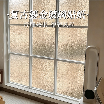 磨砂玻璃贴纸透光不透明窗户贴膜
