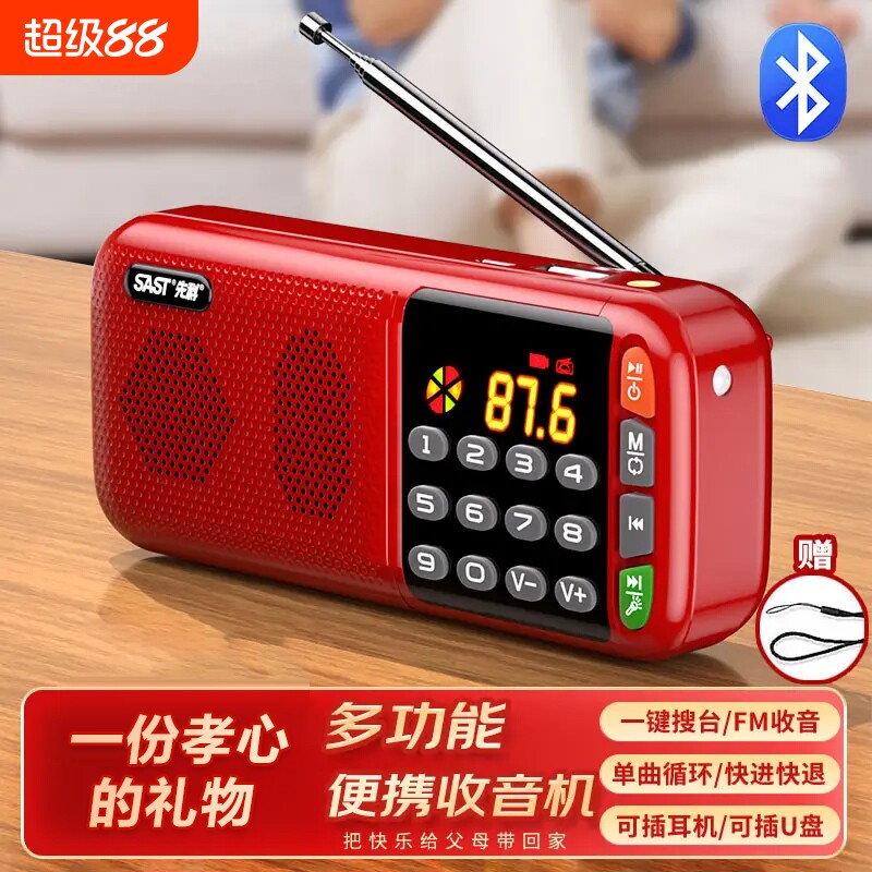 老年人收音机老人专用随身听高清播放器充电款小型迷你插卡戏曲
