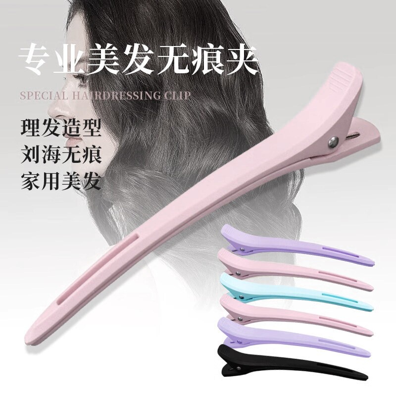 美发化妆无痕超大号分区夹造型师专用夹子刘海夹头顶侧夹鸭嘴夹