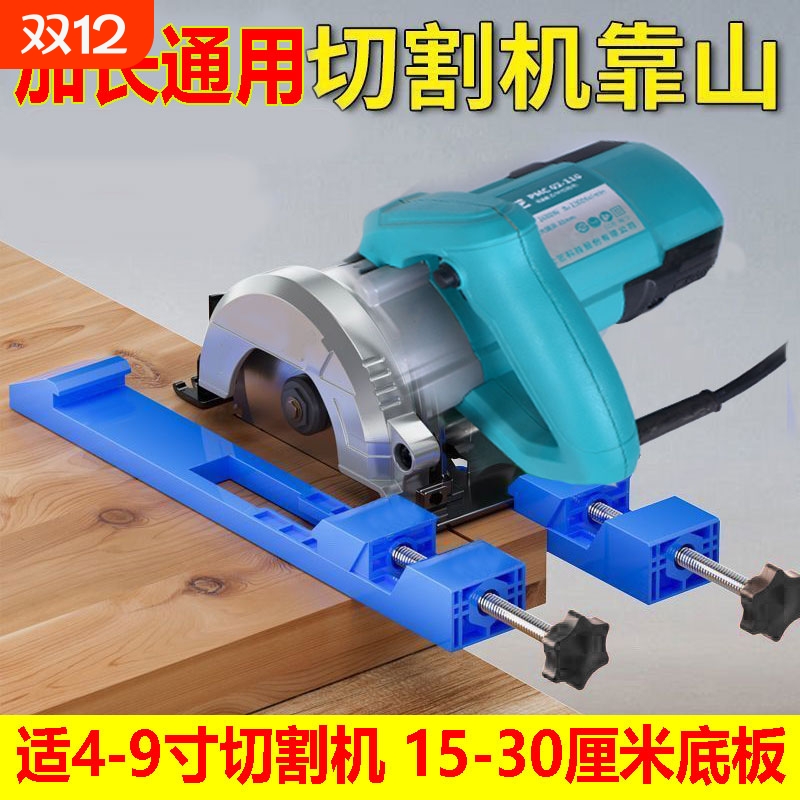 切割机靠山加长款通用率高