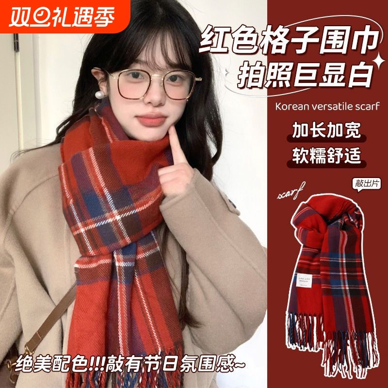 红色格子高级围巾女冬季防风保暖复古百搭围脖节日氛围感学生护肩