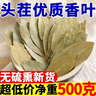 另售八角桂皮干货500g花椒 香叶月桂叶家用商用无硫熏香料调料散装