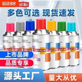 三和自喷漆汽车金属防锈改色黑白喷漆镀铬手喷漆油漆自动喷漆