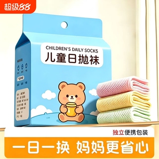 一次性袜子儿童男童女童透气旅行次抛春夏薄款日抛免洗袜白色网眼
