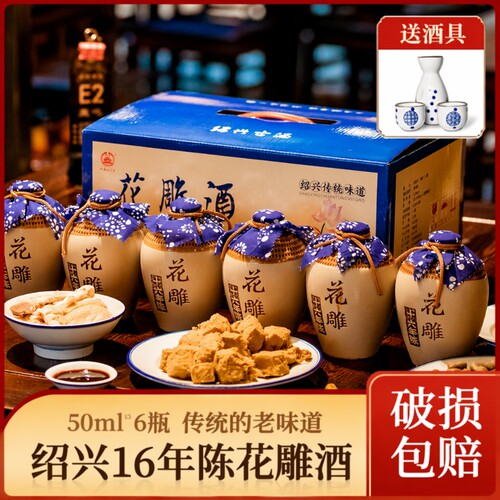 绍兴花雕十六年黄酒|千人加购