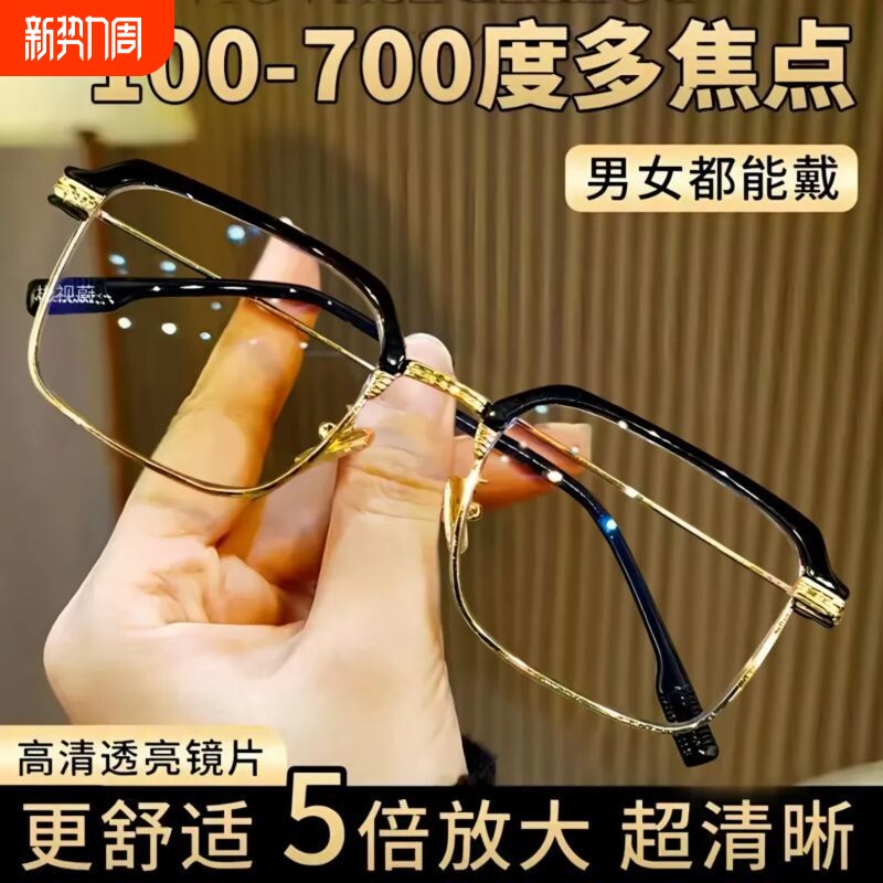 智能老花镜自动调节度数变焦远近两用高清防蓝光多焦点老年人眼镜