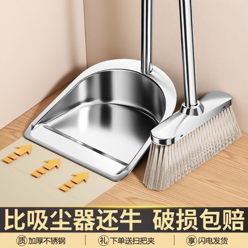 扫把簸箕套装家用扫帚组合不锈钢头发扫地神器新款垃圾铲笤帚商用