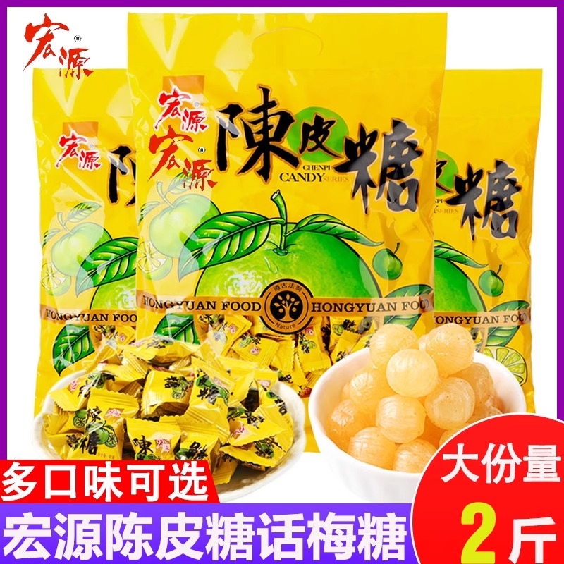 话梅糖水果味正品陈皮糖散装爆浆糖果休闲小零食橙皮硬糖喜糖